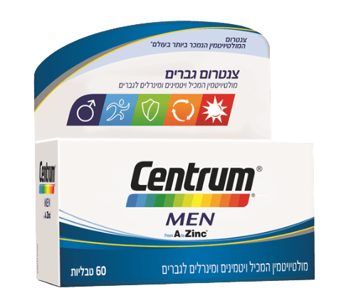 צנטרום לגברים | מולטי ויטמין המכיל ויטמנים ומינרלים לגברים | 60 טבליות צנטרום | Centrum