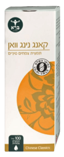 קאנג נינג וואן | כשר בד