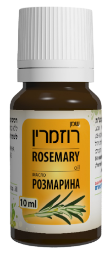 שמן רוזמרין | טבעי | ללא בישום | 10 מ"ל |  דן פארם | Dan Pharm