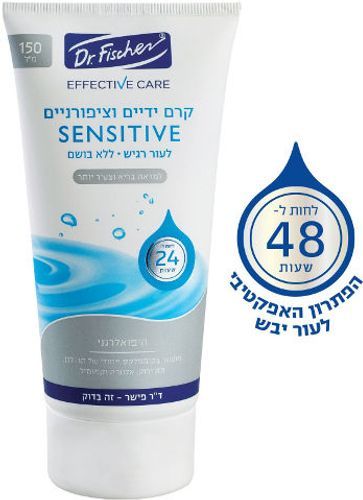 אפקטיב קר קרם ידיים וציפורניים לעור רגיש-ללא בושם ד