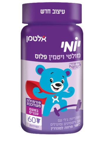 יומי | מולטי ויטמין פלוס | בטעם ענבים | מכיל 60 דובונים | אלטמן | ALTMAN