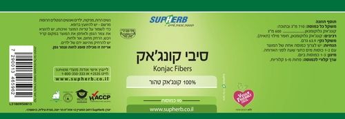 סיבי קונג'אק | מכיל 90 כמוסות | 100% קונג'אק טהור | נוחות לבליעה | סופהרב | SUPHERB