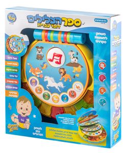 ספר הצלילים: ספר אלקטרוני אינטראקטיבי דובר עברית לפעוטות