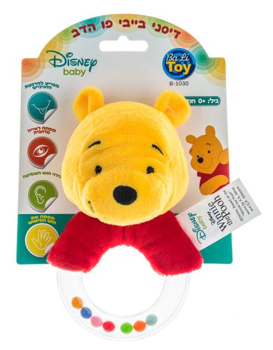 רעשן טבעות כדורים דיסני - פו הדב