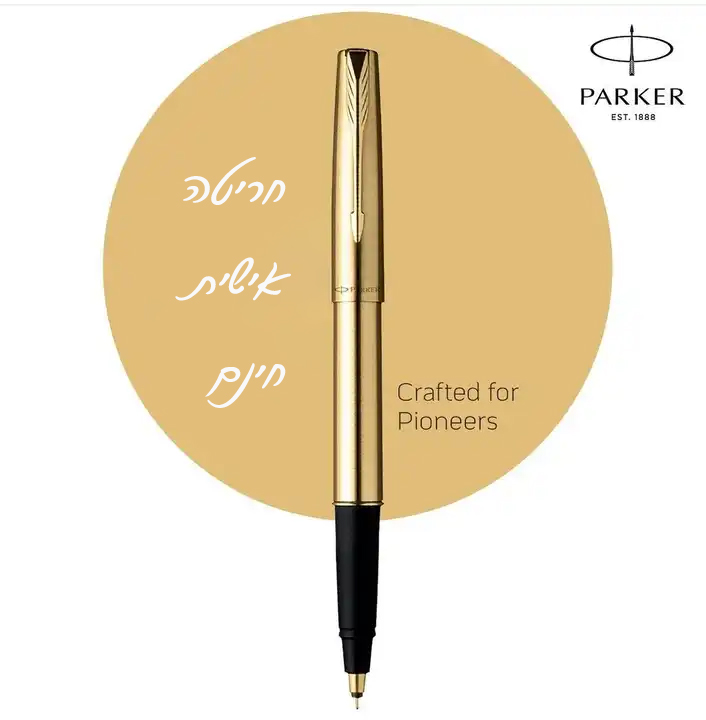 Parker pen