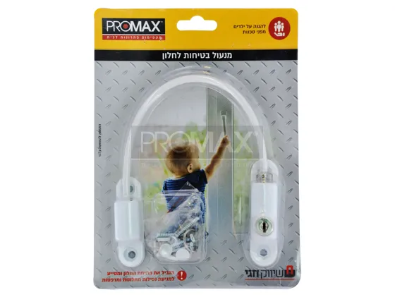 מנעול בטיחות לחלון בבליסטר