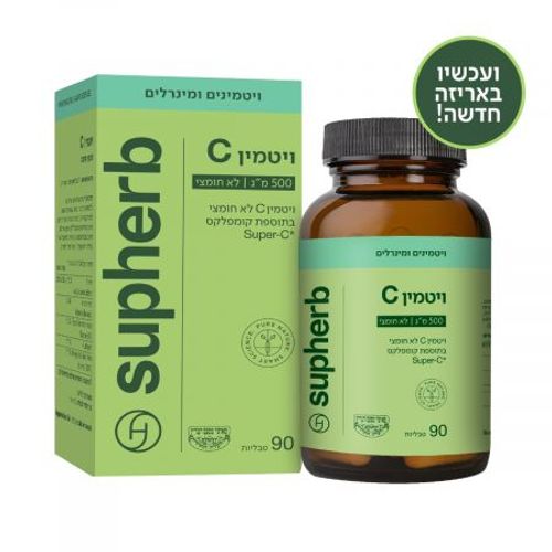 ויטמיני C  (90 כמוסות) - סופרהב