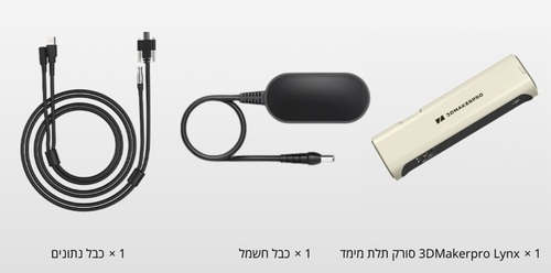 סורק תלת מימד 3DMakerpro Lynx