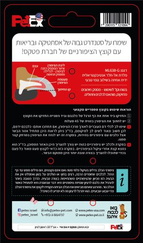 קוצץ ציפורניים פטקס בצורת מספריים PetEx