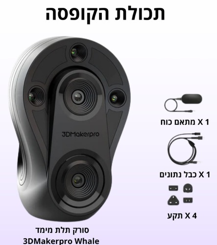 סורק תלת מימד 3DMakerpro Whale