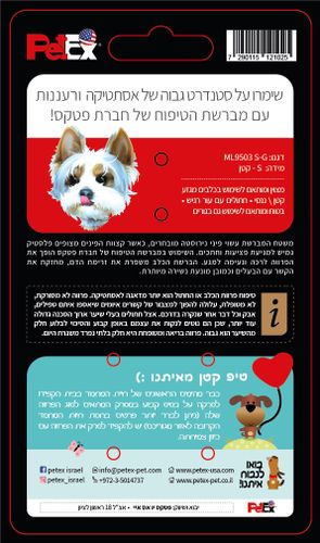 מברשת טיפוח סליקר מידה S פטקס PetEx