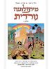 מיתולוגיה נורדית חלק 1- ניל גיימן פ קרייג ראסל