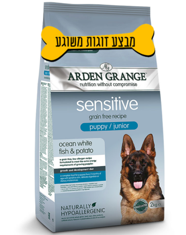 ארדן גראנג' לכלבים 12 ק