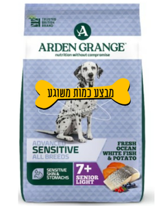 ארדן גראנג