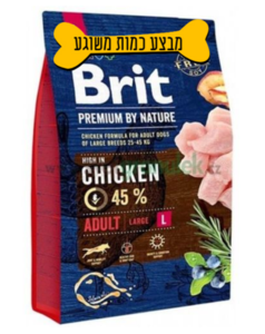 בריט 15 ק"ג בוגר גזע גדולBrit Premium By Nature Adult L