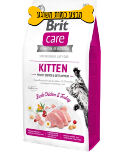 בריט קר חתול קיטן 7 ק"ג Brit Care Grain-Free Kitten