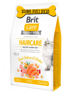 בריט קר חתול 7 ק"ג פרווה מבריקה Brit Care Grain-Free Haircare