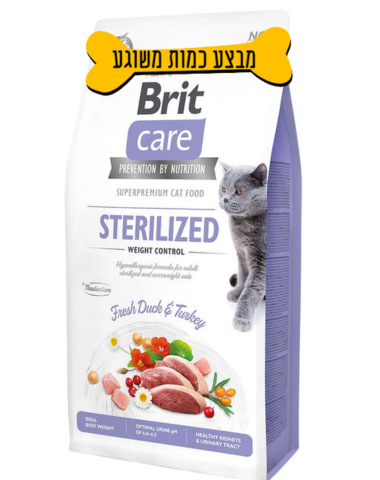 בריט קר לחתולים 7 ק