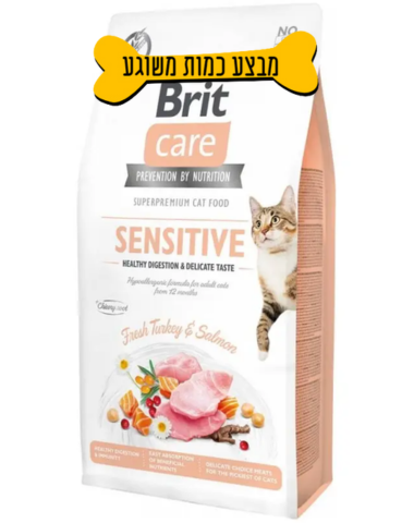 בריט קר לחתולים 7 ק
