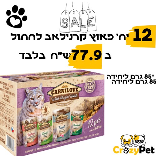 מארז פאוץ' קרנילאב 85ג' 12 יחידות לחתול Carnilove