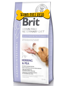 מזון רפואי בריט גסטרואינטסטינל לכלבים 12 ק"ג Brit Veterinary GASTROINTESTINAL