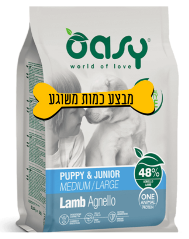 מזון לכלב אואסי מונו פרוטאין גור כבש מדיום/לארג' 12 ק