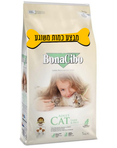 בונאסיבו לחתול בוגר 5 ק"ג כבש ואורז BonaSibo