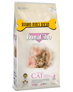 בונאסיבו לחתול בוגר לייט מסורס 5 ק"ג עוף ואנשובי BonaSibo