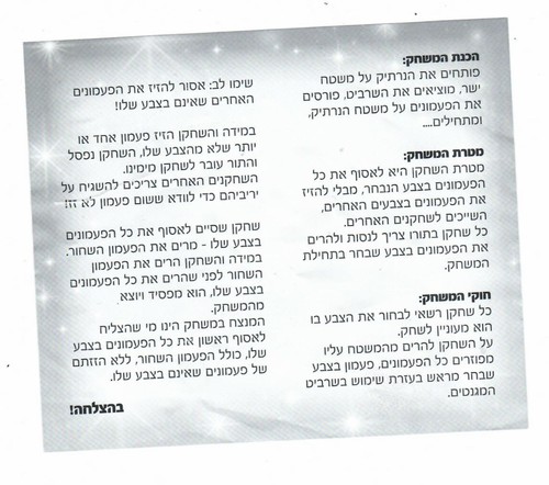 פיקאבול - משחק פעמונים ממגנט!