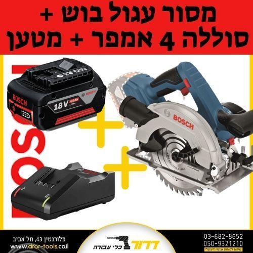 גוף מסור עגול נטען בוש BOSCH GKS 18V-57