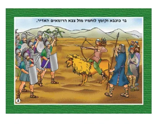 ערכת תמונות - סיפור ל
