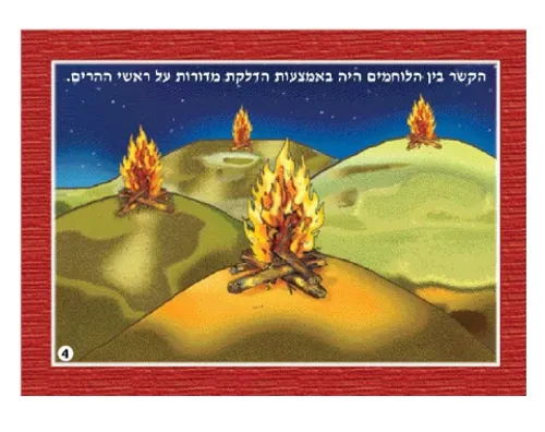 ערכת תמונות - סיפור ל