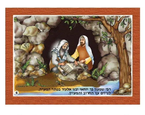 ערכת תמונות - סיפור ל