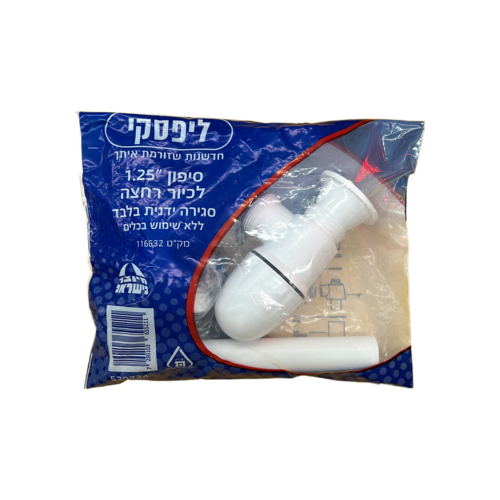 סיפון לכיור רחצה 1.25