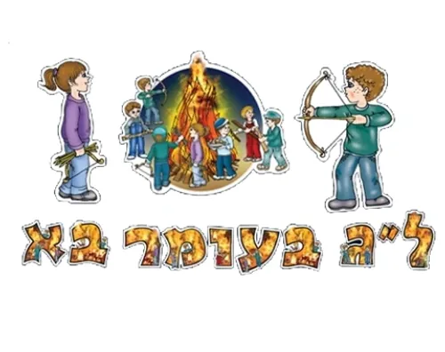 ערכת המחשה - 