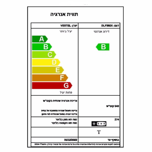 מקפיא 7 מגירות - 239 ליטר DeLonghi דלונגי DLF392XEU נירוסטה