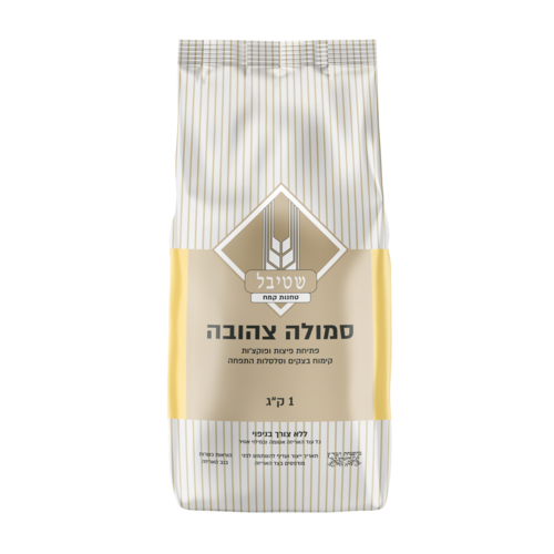 קמח סמולה צהובה 1 ק