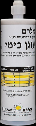 עוגן כימי לקוצים ומיתדים EX-380
