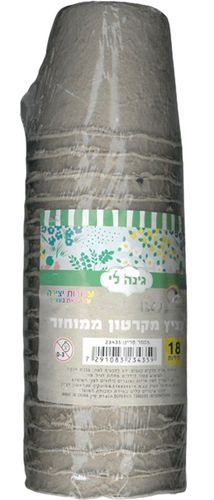 18 עציץ מקרטון ממוחזר לשבועות