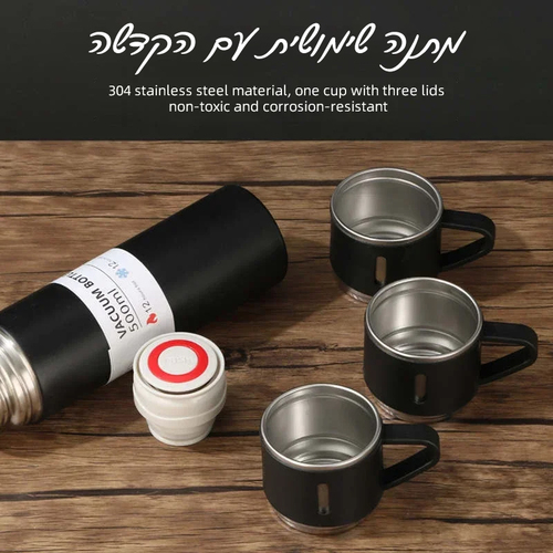 תרמוס עם הקדשה אישית