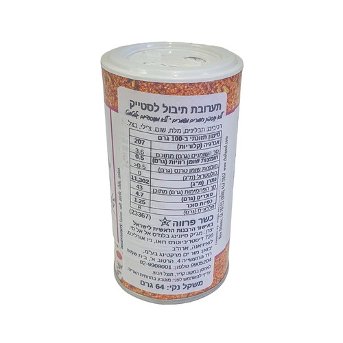 מג'יק תערובת תיבול לסטייק 64 גרם