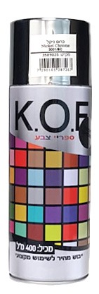 ספריי צבע | צבע כרום ניקל 400 מ״ל