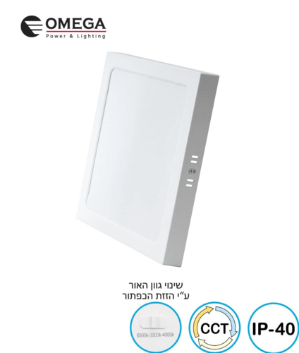 SLIDE CCT 20W פאנל