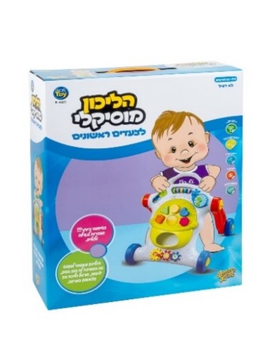 הליכון מוזיקלי לילדים עם צלילים לפיתוח מוטוריקה