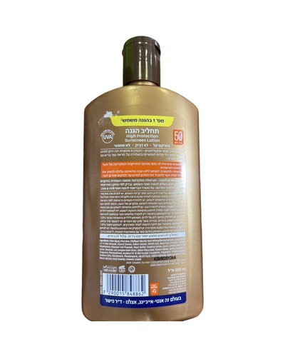 תחליב הגנה 50 SPF ד״ר פישר Dr.fisher 