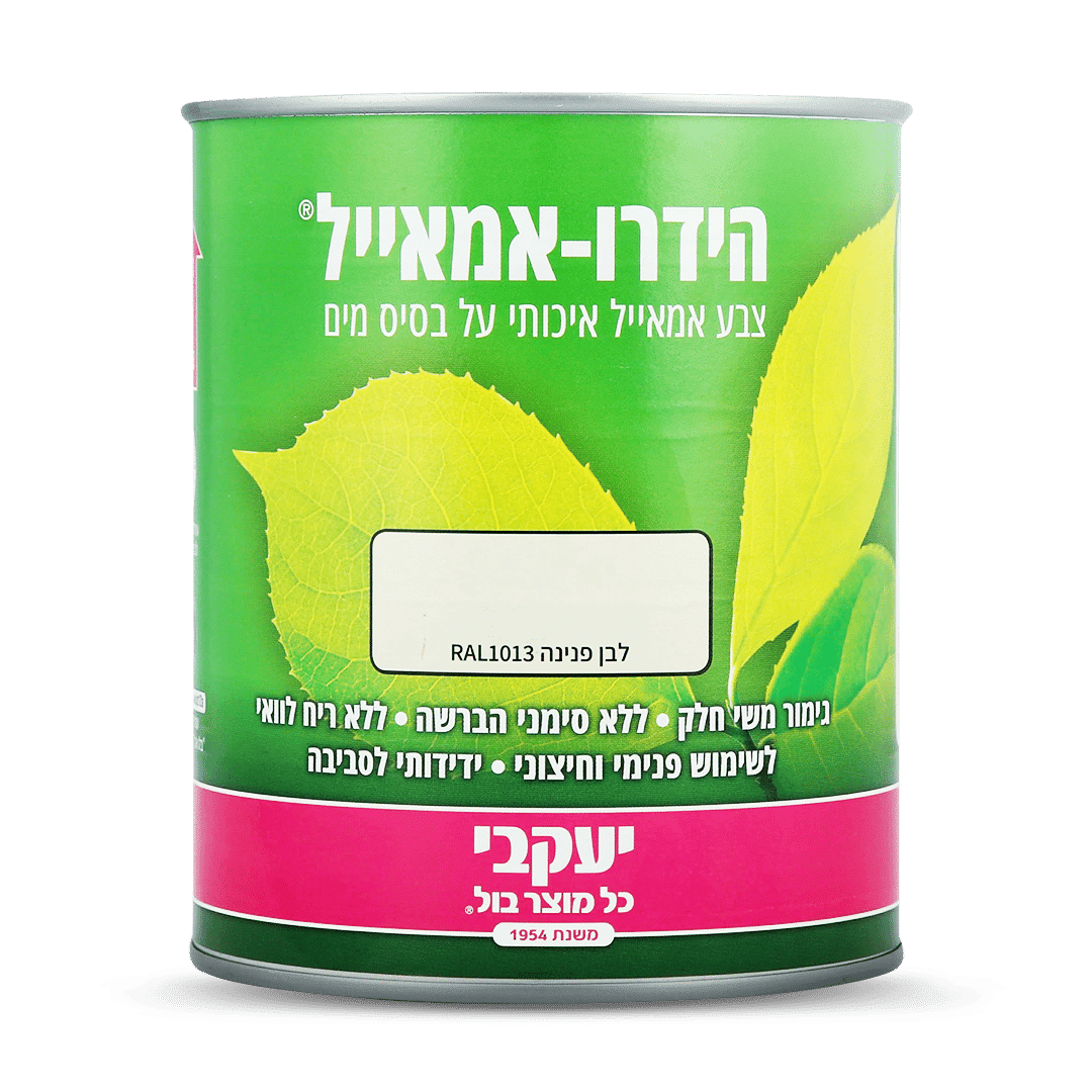 הידרו אמאייל במבחר צבעים 