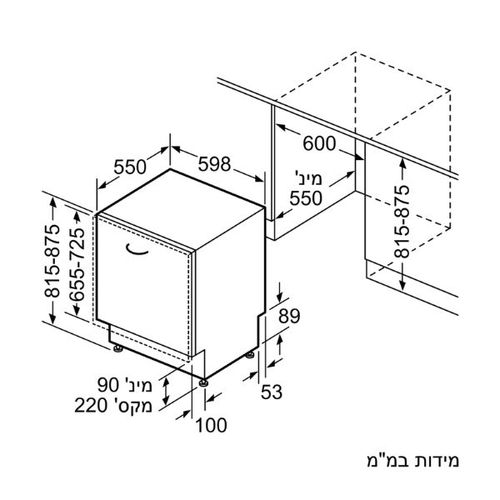 מדיח כלים אינטגרלי מלא 13 מע' כלים Bosch SMV4HTX03E