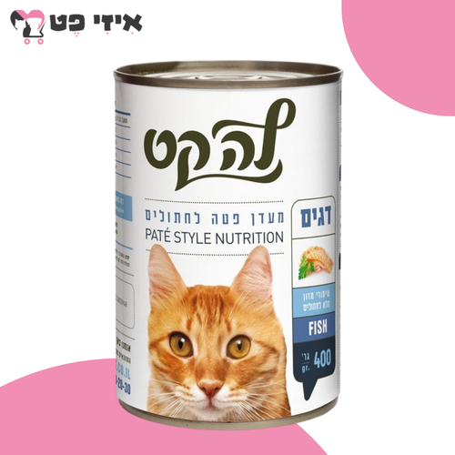 שימור לה קט פטה דגים לחתולים 400 גרם LA CAT