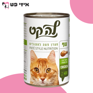 שימור לה קט פטה עוף לחתולים 400 גרם LA CAT