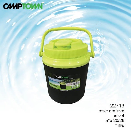מיכל מים קשיח 4 ליטר שחור CAMPTOWN